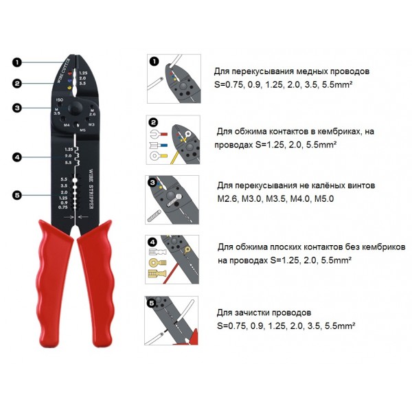 Универсальные клещи, для зачистки проводов и обжима не изолированных контактов. 500-A