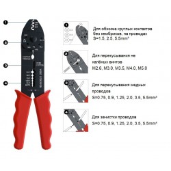 200-A Универсальные зачистные клещи для обжима не изолированных контактов.