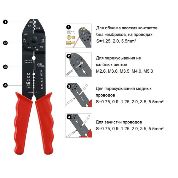 Универсальные зачистные клещи для обжима ленточных изолированных контактов 300-A