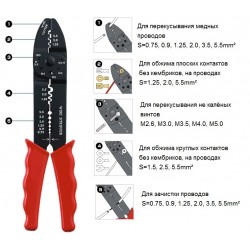 600-A Универсальные зачистные клещи для обжима всех видов контактов