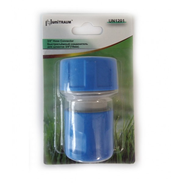 Быстросъёмный, проточный соединитель,  для поливочного шланга 3/4" (18мм) UN-1201