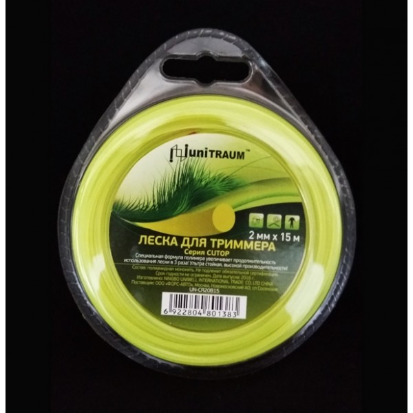 Леска для триммера круглая 2.00mm x 15m (Cutop) в блистере UN-CR20B15