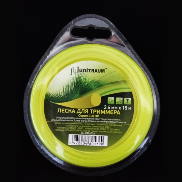 Леска для триммера круглая 2.40mm x 15m (Cutop) в блистере UN-CR24B15