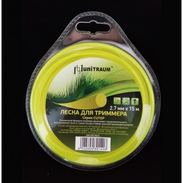Леска для триммера круглая 2.70mm x 15m (Cutop) в блистере UN-CR27B15