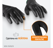 WDK-PU01B/M Перчатки черные защитные эластичные из нейлона с покрытием, 1 пара, размер M