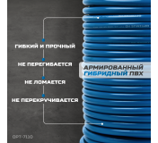 OPT-7110 Шланг пневматический 100 м, 9,5х15,5 мм
