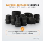 WDK-760 Набор ударных головок 3/4, 17-46 мм, 10 предметов