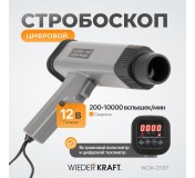 WDK-21137 Цифровой стробоскоп