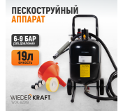 WDK-82019 Аппарат пескоструйный 19 л
