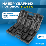 Набор ударных головок глубоких 3/4, 22-38 мм, 9 предметов OPT-60209