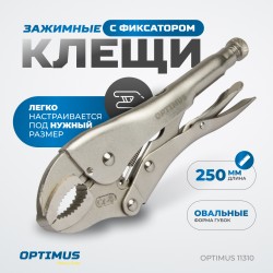 OPTIMUS 11310 Зажим сварочный овальные губки 10
