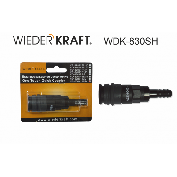 Композитное пневматическое быстроразъёмное соединение с креплением шланга ёлочка, диамет WDK-830SH