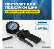 OPT-PI1040 Пистолет для подкачки шин с цифровым дисплеем 0,35-12 бар