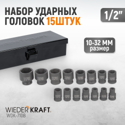 WDK-710B Набор ударных головок 1/2, 10-32 мм, 15 предметов