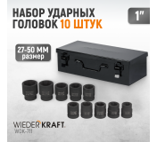 WDK-711 Набор ударных головок 1, 27-50 мм, 10 предметов