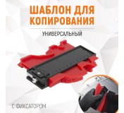 WDK-65420 Профильная кузовная линейка с фиксатором, 125 мм