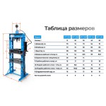 Пресс напольный пневмогидравлический, 50 т OPT-250