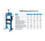 OPT-250 Пресс напольный пневмогидравлический, 50 т