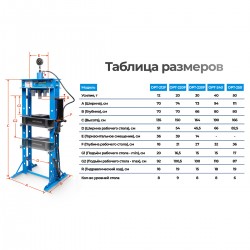 OPT-250 Пресс напольный пневмогидравлический, 50 т