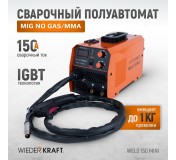 Weld 150 Mini Сварочный аппарат, MIG/MAG 150А, 220В