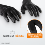 Перчатки черные защитные эластичные из нейлона с покрытием, 1 пара, размер L WDK-PU01B/L