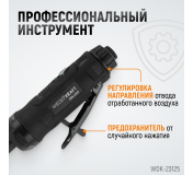 WDK-23125 Пневматическая прямая бормашинка 22000 об/мин, 400 Вт