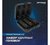 OPT-40303 Набор ударных головок тонкостенных 1/2, 17, 19, 21 мм