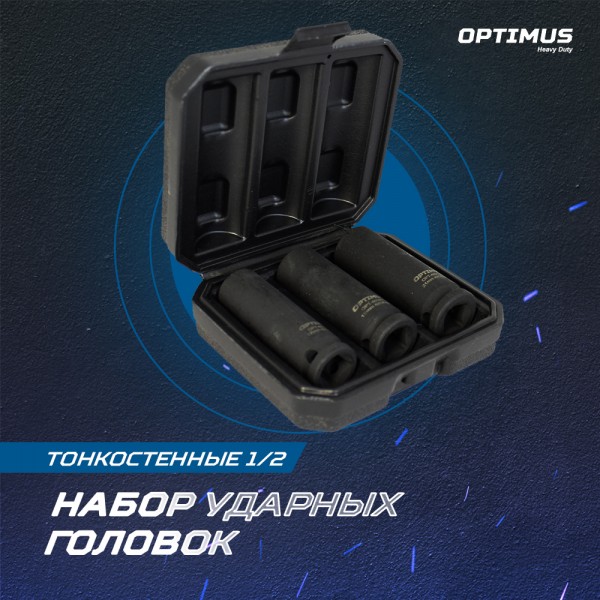 Набор ударных головок тонкостенных 1/2, 17, 19, 21 мм OPT-40303