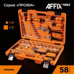 Набор инструментов универсальный, 58 предметов AFFIX AF01058C