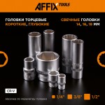 Набор инструментов универсальный, 216 предметов AFFIX AF01215C