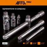 Набор инструментов универсальный, 174 предмета AFFIX AF01174C