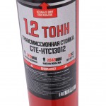 Стойка трансмиссионная гидравлическая 1.2т h=1210-2040мм GTE GTE-HTC13012