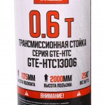 Стойка трансмиссионная гидравлическая 0.6т h=1175-2020мм GTE GTE-HTC13006