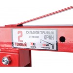 Кран гидравлический 2т h=2150мм GTE GTE-HK13002