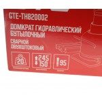 Домкрат бутылочный 20т 150-245мм 2-х штоковый низкопрофильный GTE GTE-TH820002