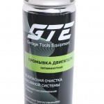 Промывка масляной системы двигателя 5-ти минутная 290мл GTE GTE-OM335