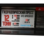 Пресс гидравлический 12т напольный с ручным приводом GTE GTE-HPR13012S