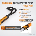 Фонарь светодиодный для подкапотного пространства, 1200 Лм, 4000 мАч WDK-UL1200