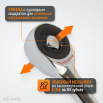 1/2 Ротационная трещотка со сквозным приводом, 60 зубьев WDK-RH1260