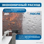 Пистолет пескоструйный с системой рециркуляции абразива OPT-PS10