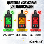 Газоанализатор цифровой 3 в 1: утечка газа, температура и влажность iCartool IC-M101A