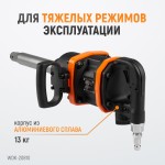 Гайковерт пневматический ударный, привод 1, 2800 Нм WDK-20810
