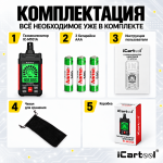 Газоанализатор цифровой 3 в 1: утечка газа, температура и влажность iCartool IC-M101A