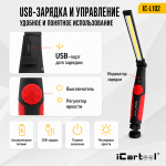 Фонарь светодиодный аккумуляторный, шарнирный, на магните iCartool IC-L102
