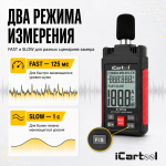 Шумомер цифровой 3 в 1, 30–130 дБ, с измерением температуры и влажности iCartool IC-M102