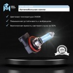 Автолампа H11 (55) PGJ19-2 BLUE WHITE 4300K  (бокс, 2шт) 12V MEGAPOWER /1/10 M-37033008