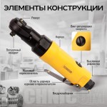 Пневматическая трещотка Technicom , 6,3 Бар, 99 л/мин, 280 об/мин, посадочный квадрат 1/4 TC-RW2026C