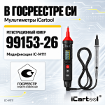 Цифровой смарт-мультиметр-ручка True RMS, CAT III 600 В iCartool IC-M111