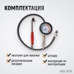 Пистолет для накачки шин с аналоговым манометром 90 мм, 15 бар WDK-29110