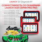 Набор кабелей и ПО для обслуживания АКБ электроавтомобилей Launch EV Diagnosis KIT LNC-166